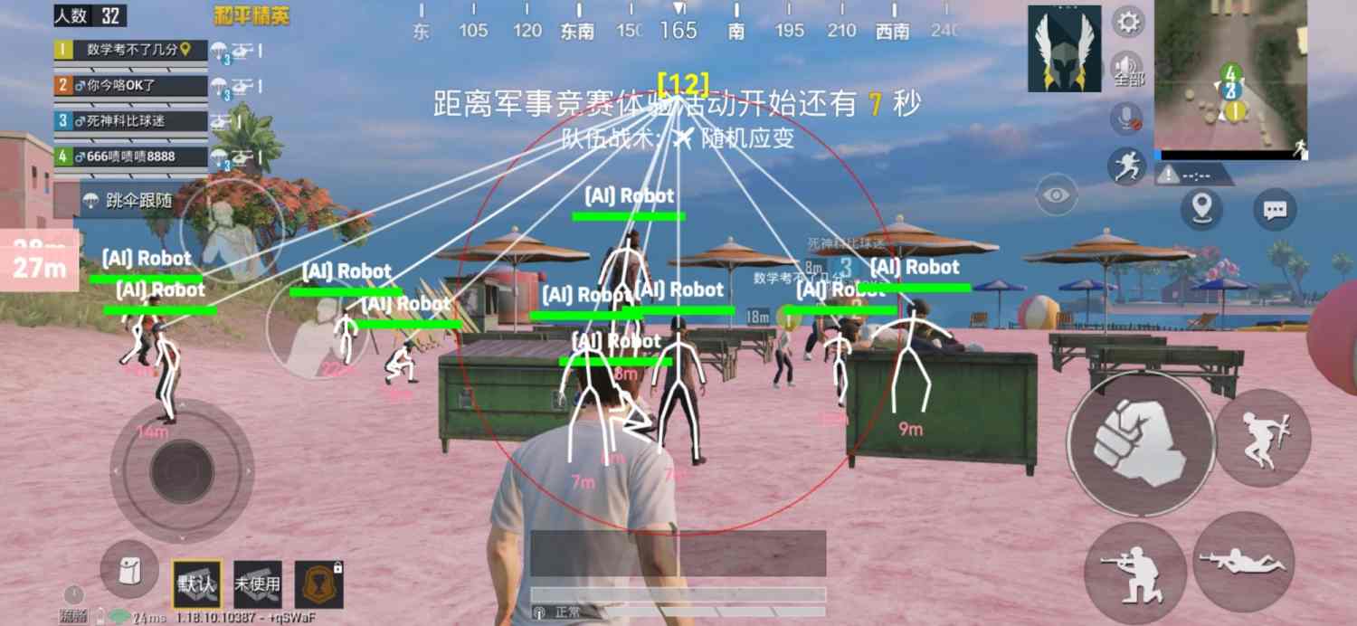 和平精英开挂免费版苹果手机